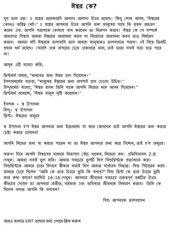 Bengali text