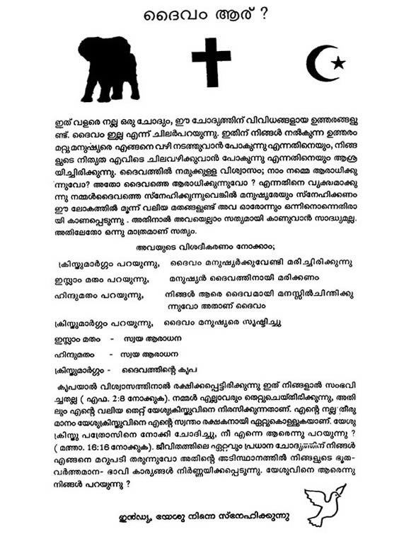 Who is God? Malayalam version