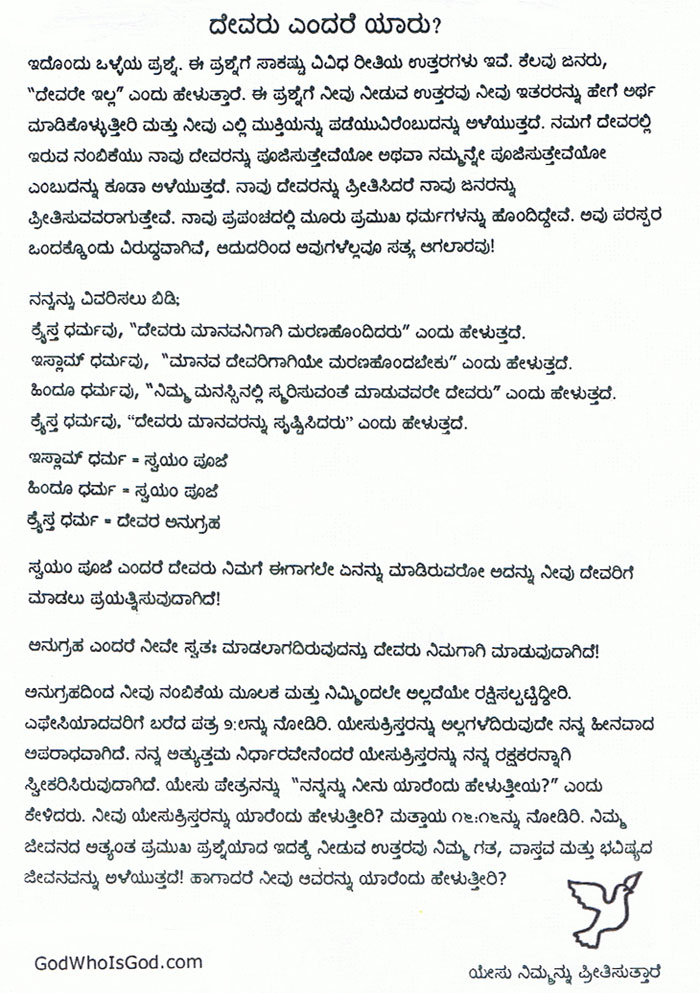 king of my life meaning in kannada