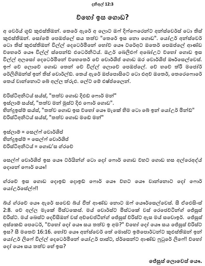 Sinhalese text